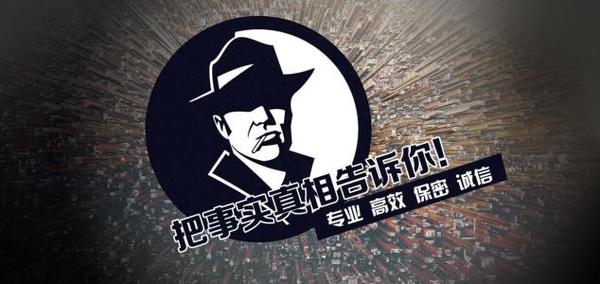 潮州市私家调查公司的几大原则